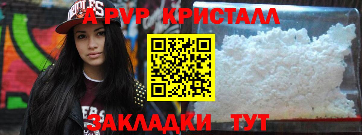 Альметьевск  Alpha PVP СК КРИС  Alpha PVP  Вход с VPN 