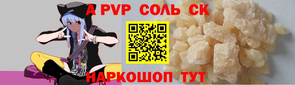 Alpha PVP СК Альметьевск
