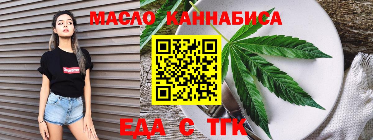 Canna-Cookies конопля  Вход с VPN  Альметьевск 