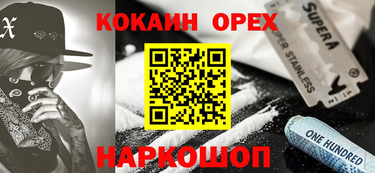 Альметьевск  Cocaine Боливия  Cocaine  Вход с VPN  КОКАИН Колумбийский 