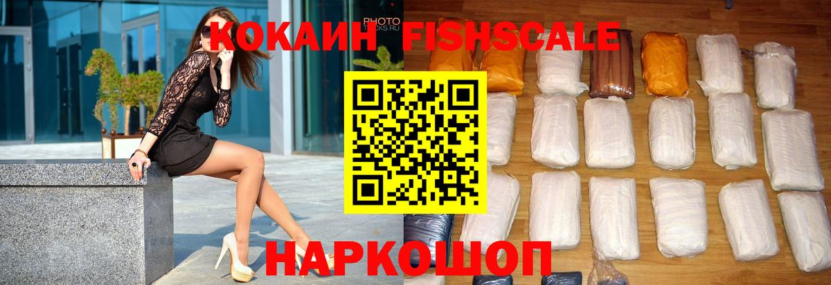 Кокаин VHQ Альметьевск