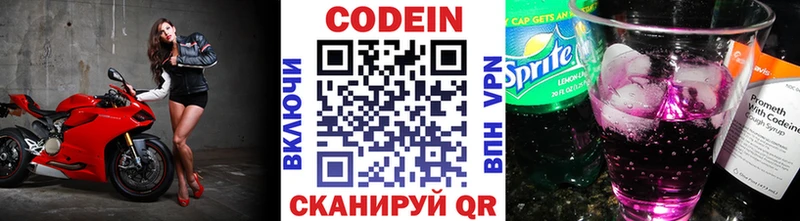 Codein Purple Drank  Альметьевск 