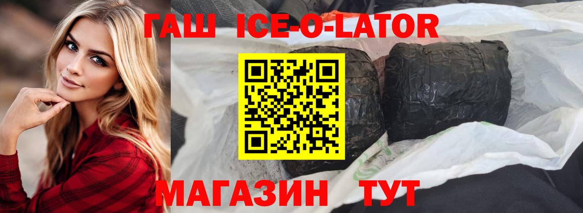 ГАШИШ  Гашиш гашик  Альметьевск  Вход с VPN  ГАШИШ Premium 