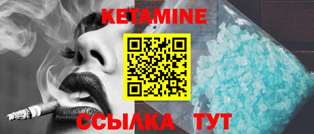 Альметьевск  Кетамин ketamine  Кетамин ketamine  Вход с VPN 