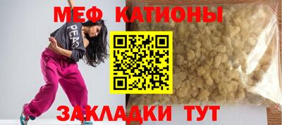 мяу мяу кристалл Пушкино