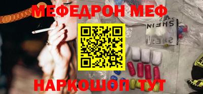 мяу мяу кристалл Пушкино