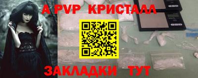 мяу мяу кристалл Пушкино
