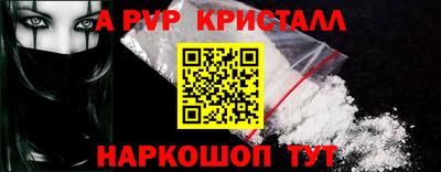 мяу мяу кристалл Пушкино