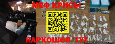 мяу мяу кристалл Пушкино
