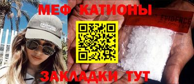 мяу мяу кристалл Пушкино