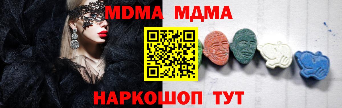 MDMA VHQ Альметьевск