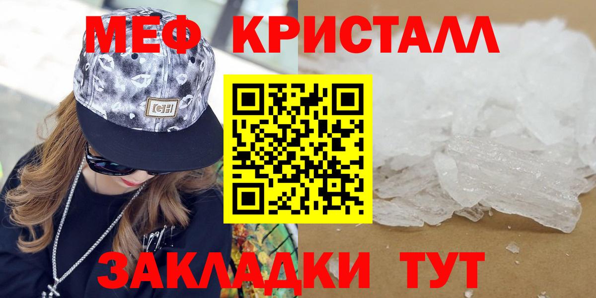 Альметьевск  МЕФ  Вход с VPN  МЯУ-МЯУ mephedrone 