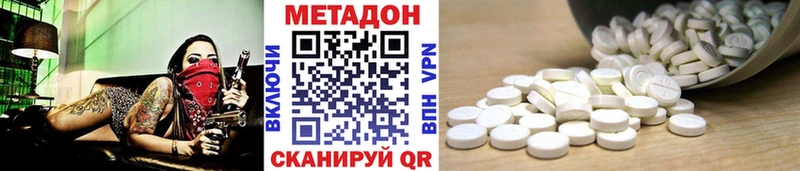 МЕТАДОН кристалл  Альметьевск 