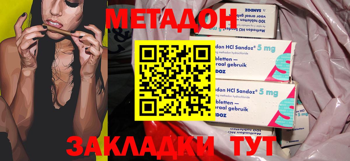 МЕТАДОН белоснежный Альметьевск