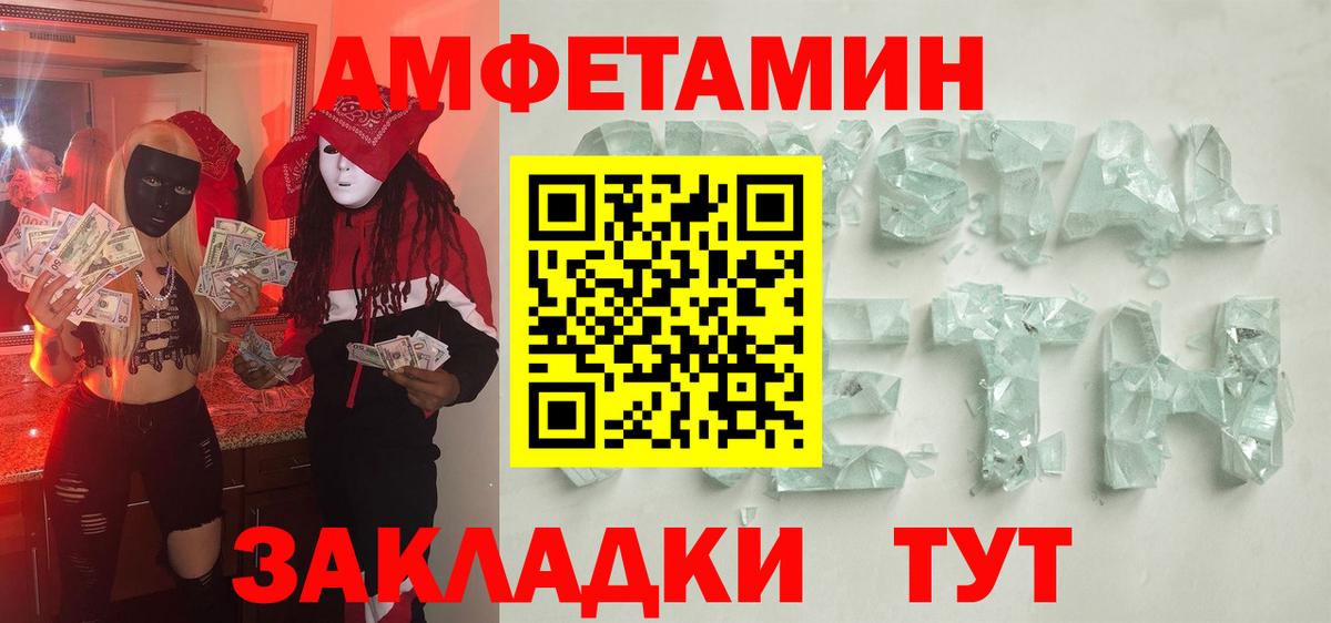 МЕТАМФЕТАМИН пудра Альметьевск