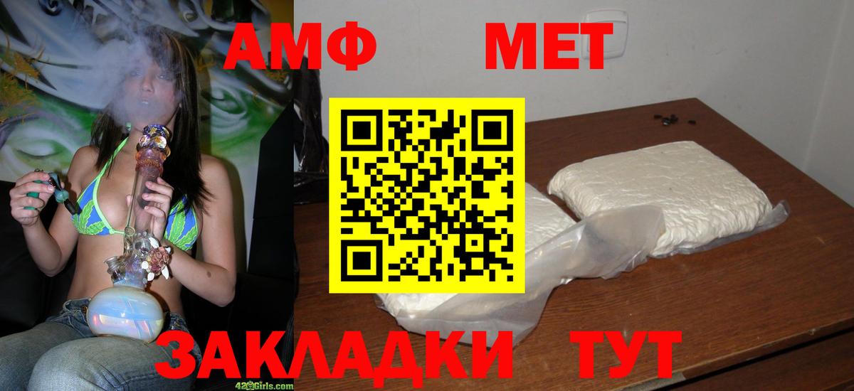 МЕТАМФЕТАМИН  Вход с VPN  Альметьевск  Первитин пудра 