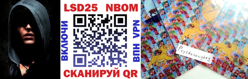 Марки 25I-NBOMe 1500мкг  Альметьевск 