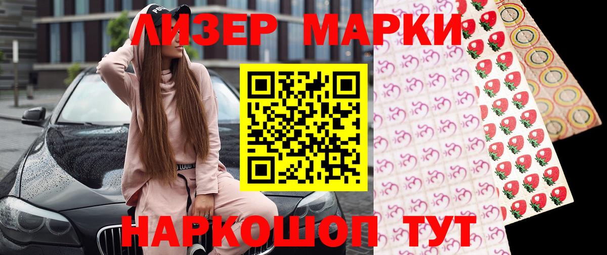 Альметьевск  Марки NBOMe 1,5мг  Вход с VPN 