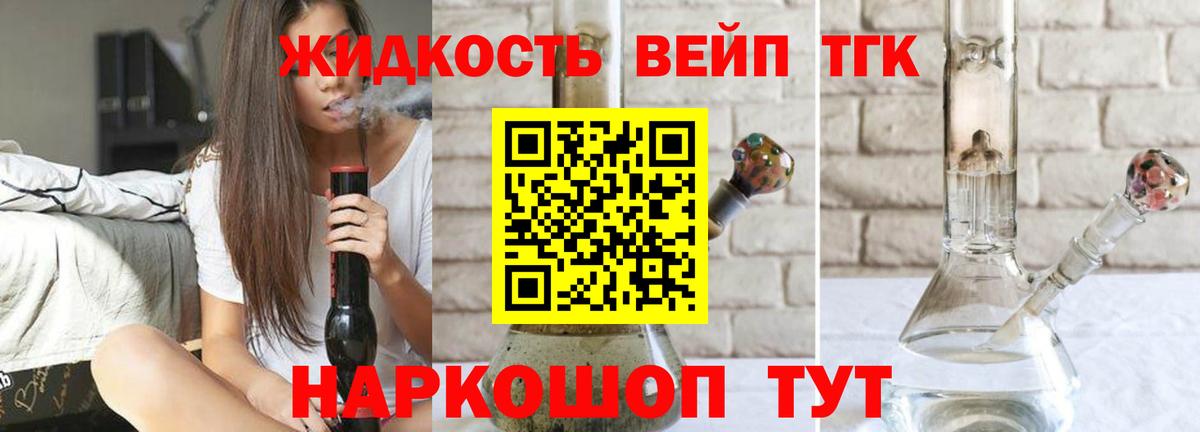 Альметьевск  Дистиллят ТГК THC oil  Дистиллят ТГК жижа  blacksprut зеркало  Вход с VPN 