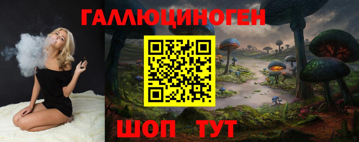 Альметьевск  Псилоцибиновые грибы мицелий  Вход с VPN 
